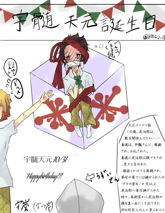 キメツのtwitterイラスト検索結果