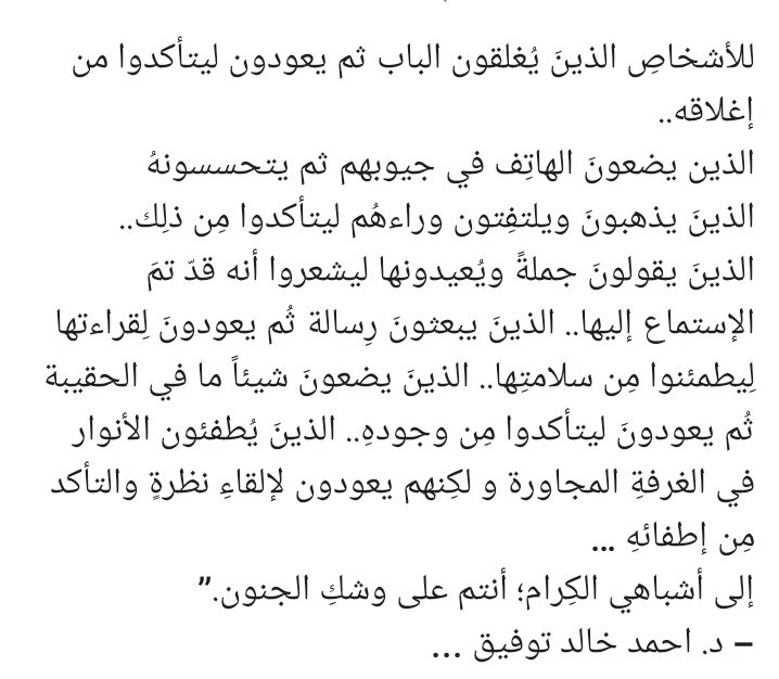 amr2288's tweet photo. "إلي اشباهى الكرام انتم علي وشك الجنون.."
د. احمد خالد توفيق... https://t.co/pbtQQNuo6p