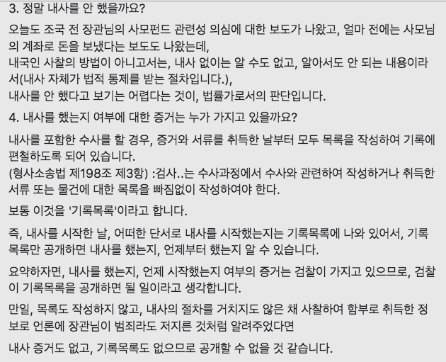 pearl_ssc's tweet photo. 진혜원 검사 

"내사는 불법이 아니고 내사 포함한 수사는 내사 기록까지 모두 목록을 작성해 편철한다. 기록목록만 공개하면 내사를 했는지, 언제부터 했는지 알 수 있다. 내사 자체가 잘못이 아닌데 왜 내사를 안 했다고 할까? 혹시 표적내사 또는 사찰이었다는 게 발각되는 것이 걱정 되어서?" https://t.co/X3MCL3ltaC