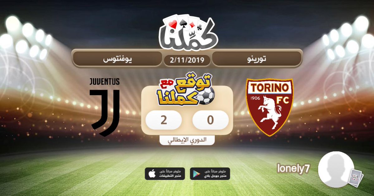amlonly7's tweet photo. ♥️♠️♦️♣️
أتوقع أن تنتهي مباراة (تورينو) و (يوفنتوس)
بنتيجة 0 - 2
#كملنا #توقع_مع_كملنا #تورينو_يوفنتوس #اليوفي #بلوت 
♥️♠️♦️♣️ https://t.co/d33xCG6zI1