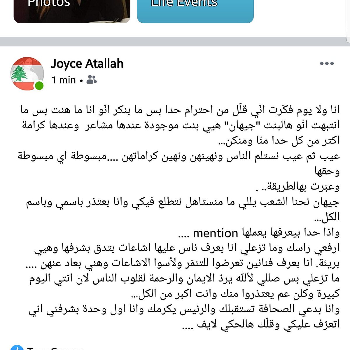 AtallahJoyce's tweet photo. #جيهان_خوري https://t.co/gMUvHWbOy4