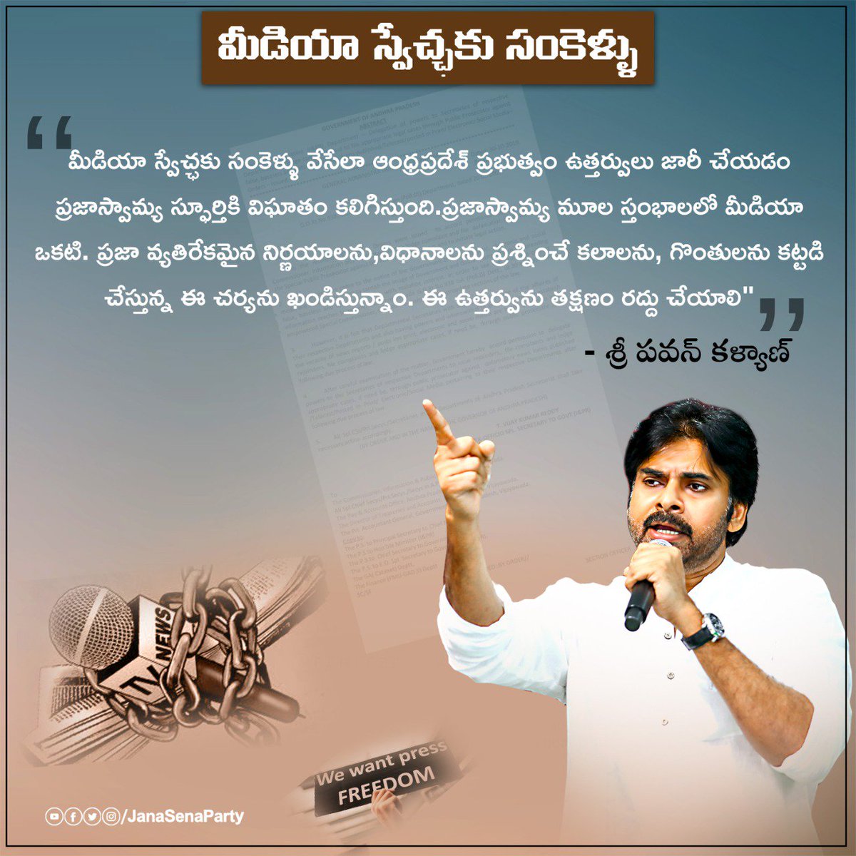 JanaSenaParty's tweet photo. మీ���ియా స్వేచ్ఛకు సంకెళ్ళు వేసేలా ఆంధ్రప్రదేశ్ ప్రభుత్వం ఉత్తర్వులు జారీ చేయడం ప్రజాస్వామ్య స్ఫూర్తికి విఘాతం కలిగిస్తుంది.  - #JanaSena Chief @PawanKalyan https://t.co/kiK2SkcaKQ
