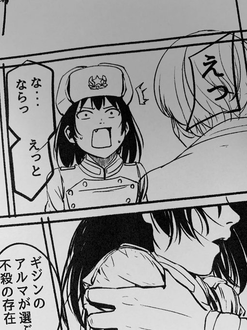 三都慎司 Shinjimito さんの漫画 119作目 ツイコミ 仮