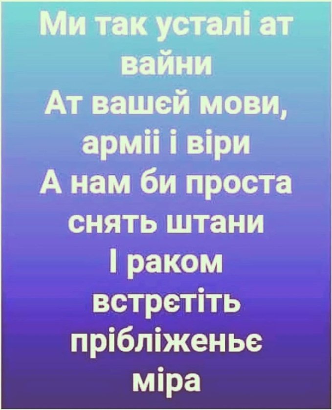 Мир неизбежен, несмотря на надоевшую политику воинствующего меньшинства, - Сивохо - Цензор.НЕТ 538