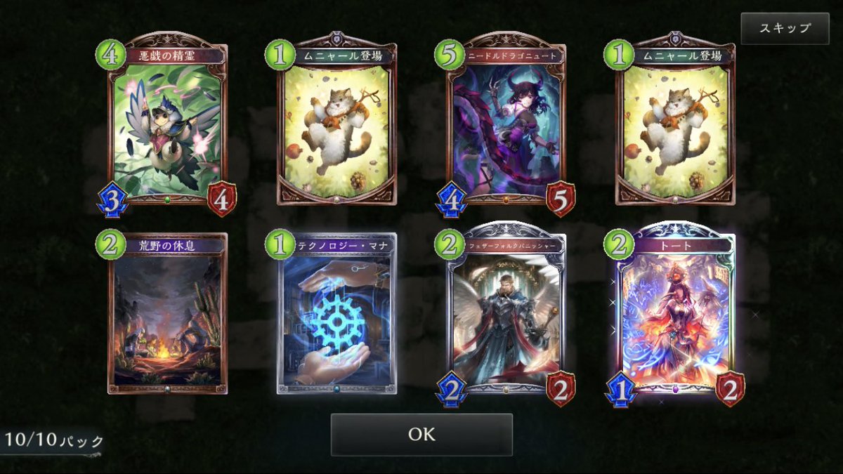 レジェンド確定パック Hashtag V Twitter