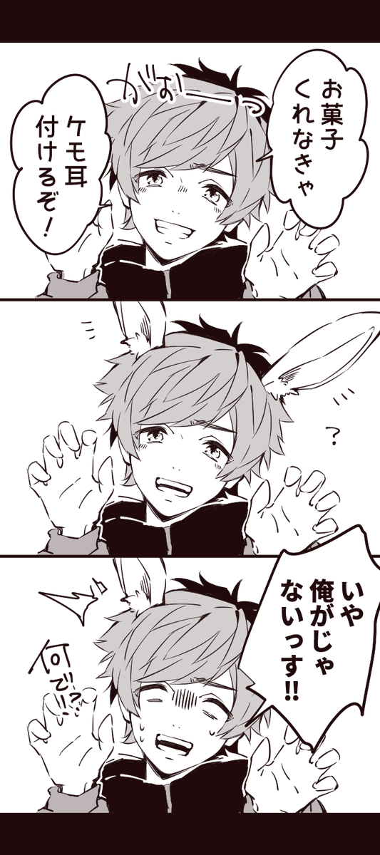 ※綴ハロウィンボイス

全員『付けたいのかと思った。』 