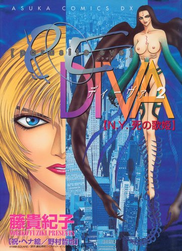 Parasite Eve 2 Manga by Blue-Kachina on DeviantArt