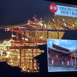 首里城で火災が発生!既に正殿と北殿は全焼…