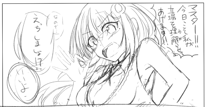 新しいネームの1コマ目がド直球 