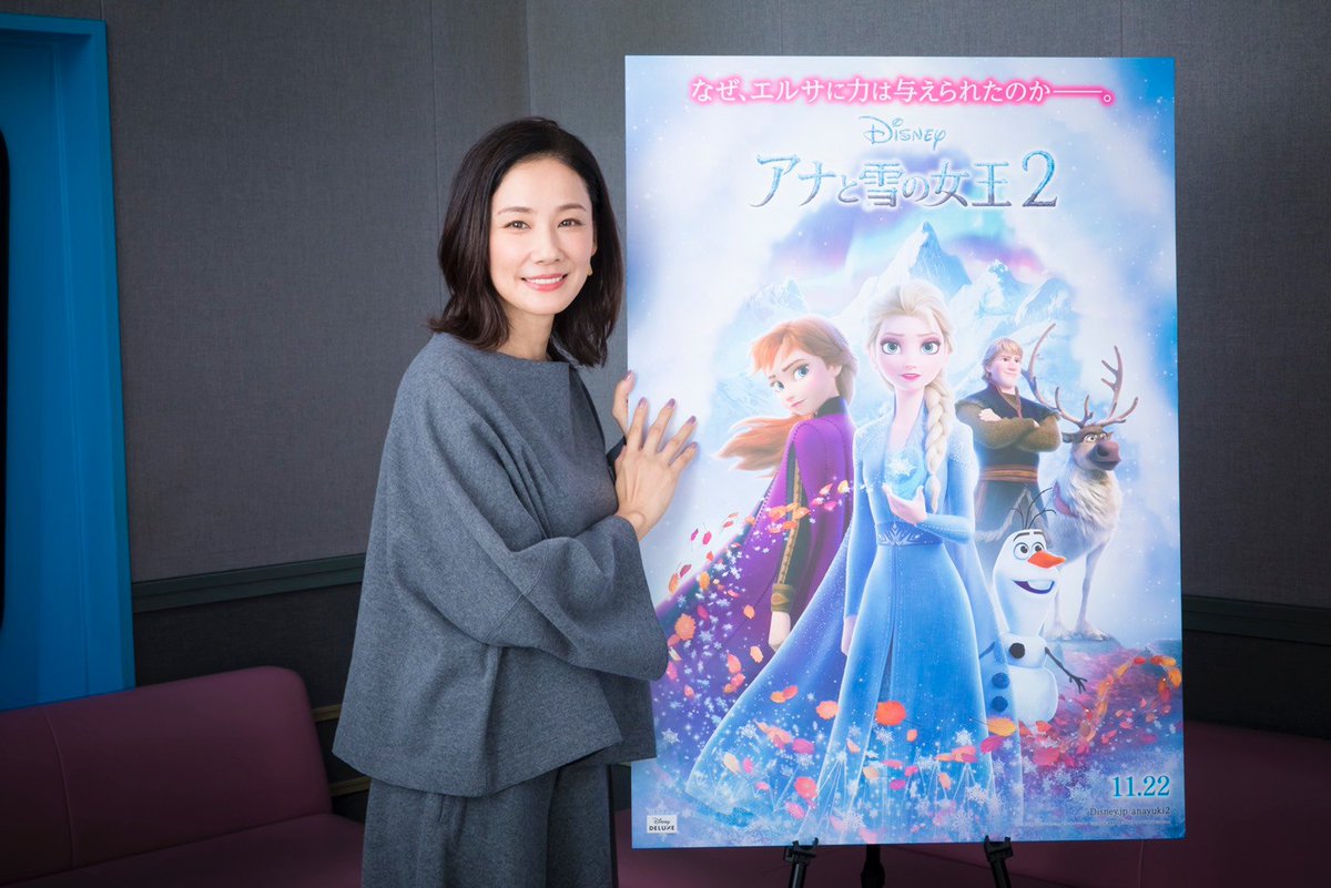 アナ 雪 2 吉田 羊 アナと雪の女王2 日本語吹替版 吉田羊がオーディションを経て声優に アナとエルサの母親 イドゥナを演じる