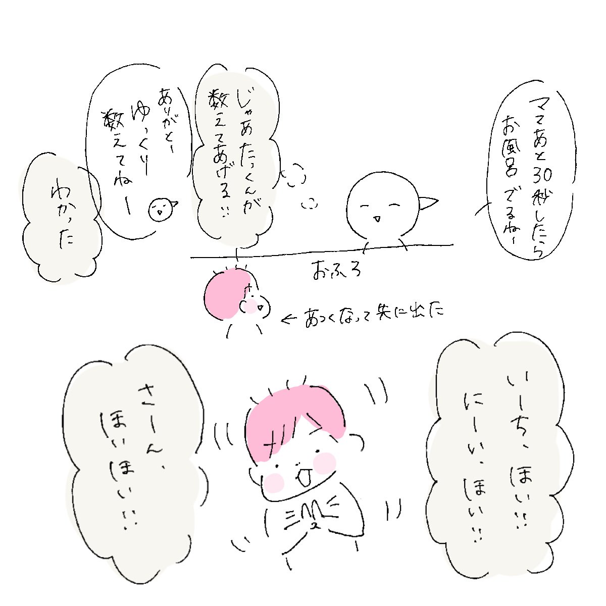 クセ強め???
#うちのたっくん4歳 