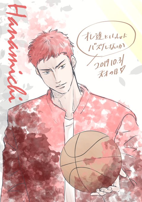 花道のtwitterイラスト検索結果 古い順
