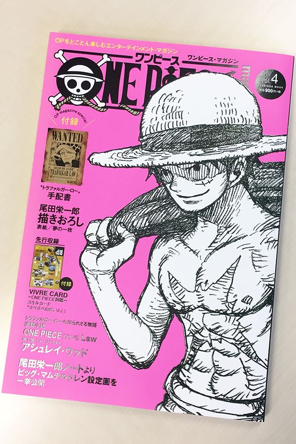 ワンピース マガジン 公式 No Twitter 今日はハロウィン 子供たちが近所を回ってお菓子をねだったりする日だね Vol 4 の 夢の一枚 ではカタクリとルフィがお菓子を楽しむメリエンダ おやつタイム を尾田栄一郎が描き下ろし この2人にねだったらお菓子