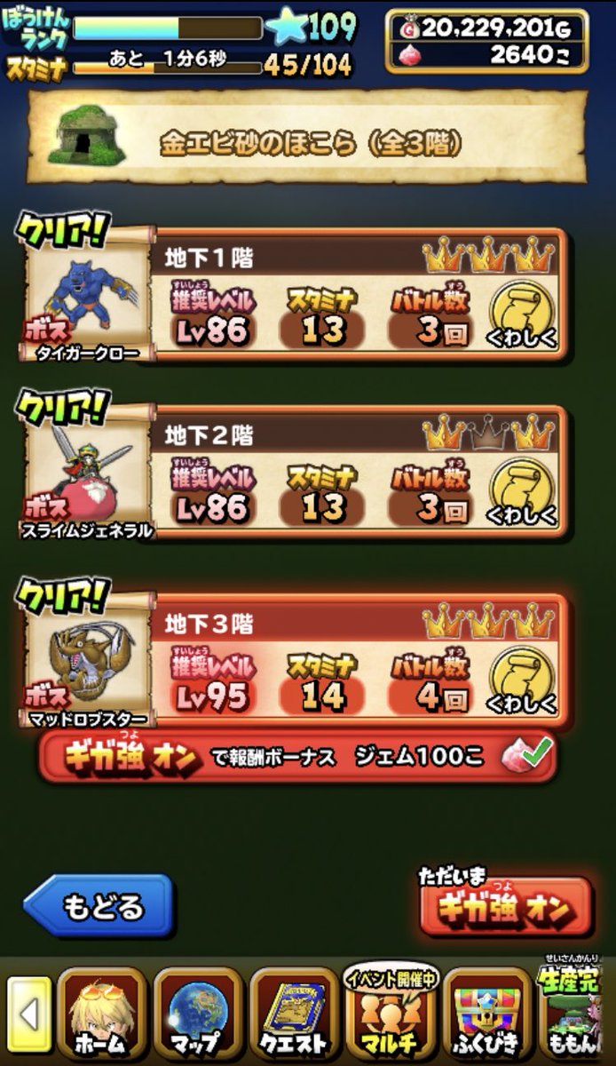 ファ ラ ミ ア レベル上げダンジョン金エビ砂のほこら今日4回行ったら3回はぐれブラザーズ出た 星ドラ ファ ラ ミ ア レベル上げダンジョン金エビ砂のほこら今日4回行ったら3回はぐれブラザーズ出た 星ドラ