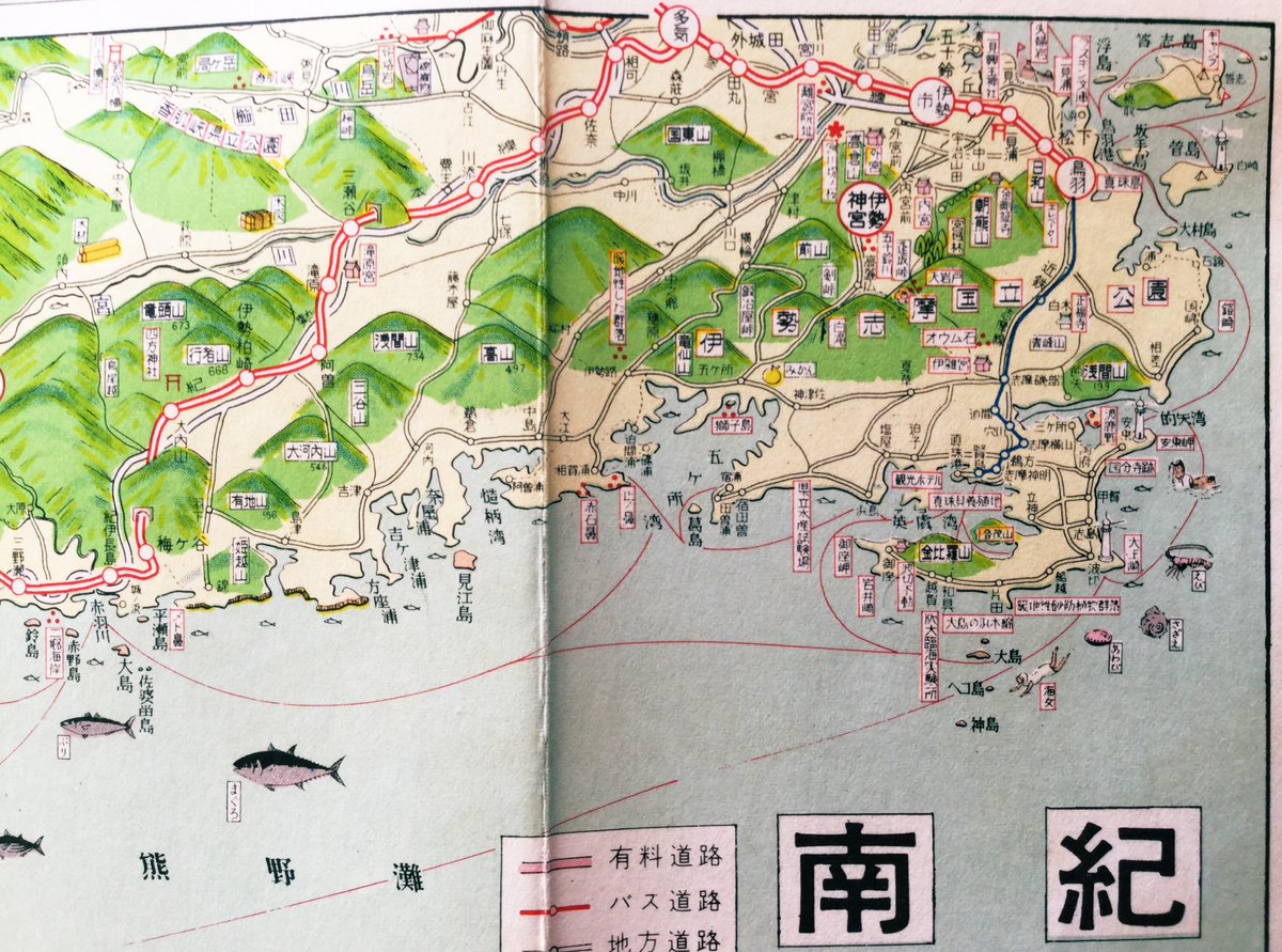 雑貨奥様 昭和43年大蔵省職員用 レクリエーション全国旅行案内図 南紀です 三重県も含まれているんだけど 三重県 人にも遠い所なんです お魚と木材のイラストが多いです 昭和レトロ 地図 南紀