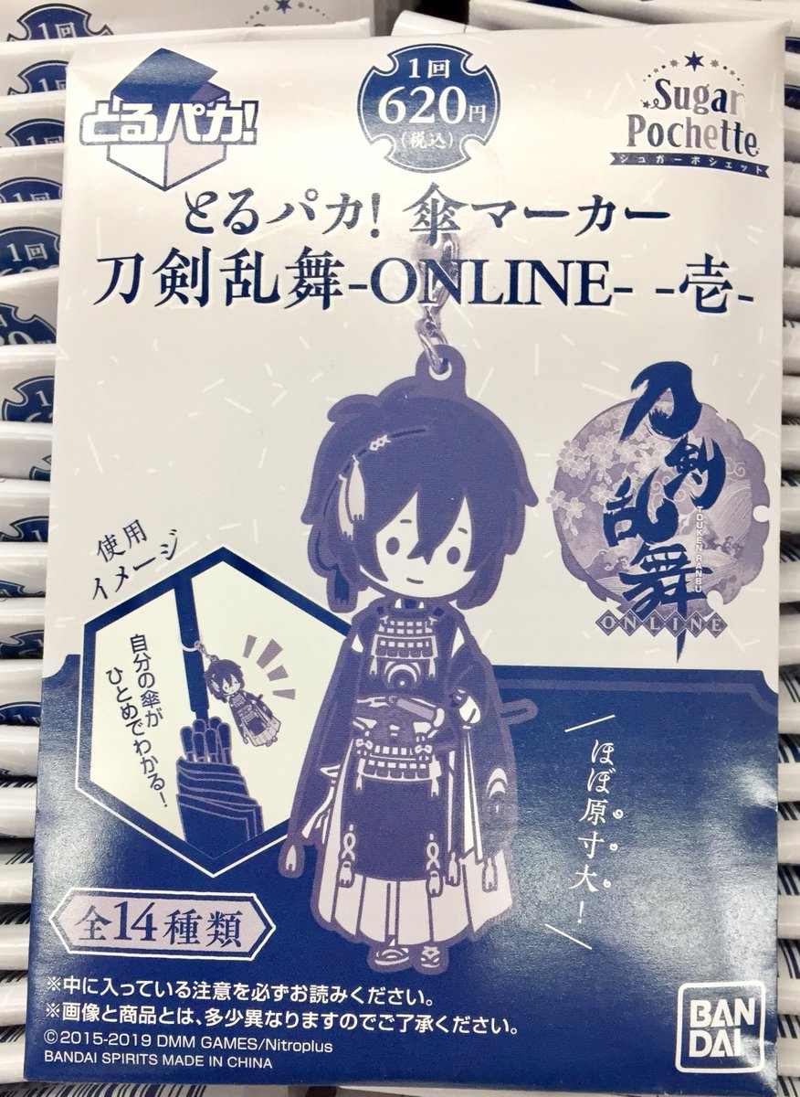 商品情報】「とるパカ！傘マーカー 刀剣乱舞 -ONLINE- -壱-」が5階に