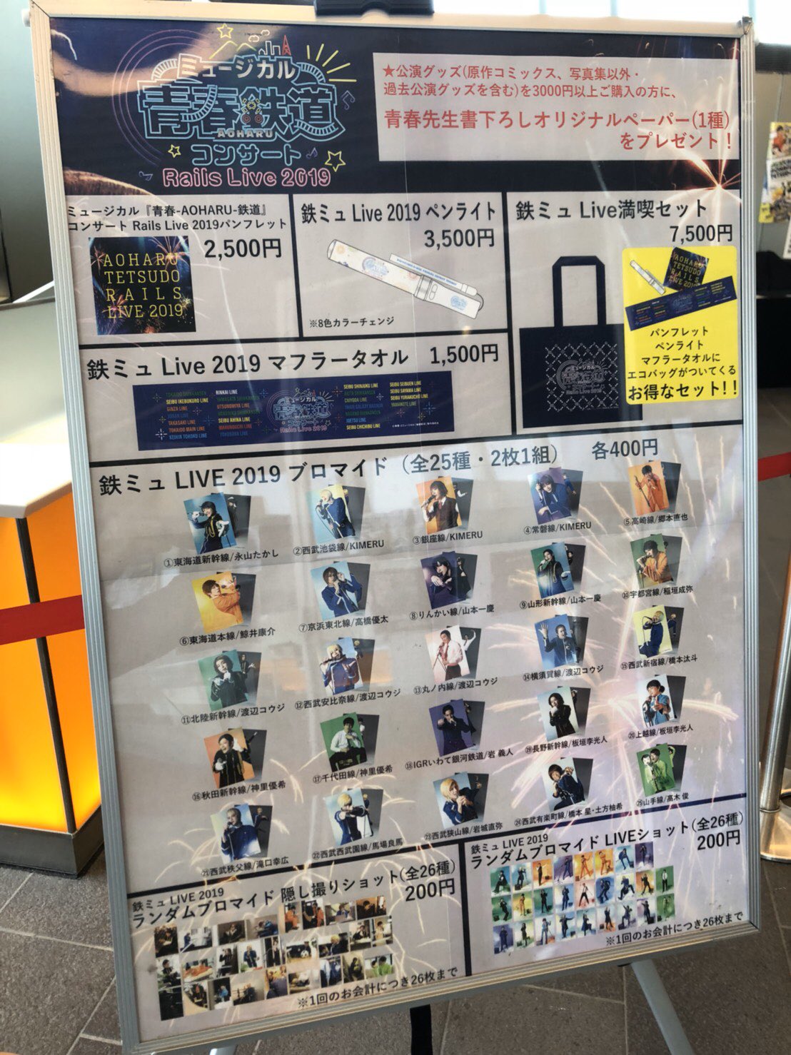 Amazon.co.jp: ミュージカル『 青春-AOHARU-鉄道 』コンサート