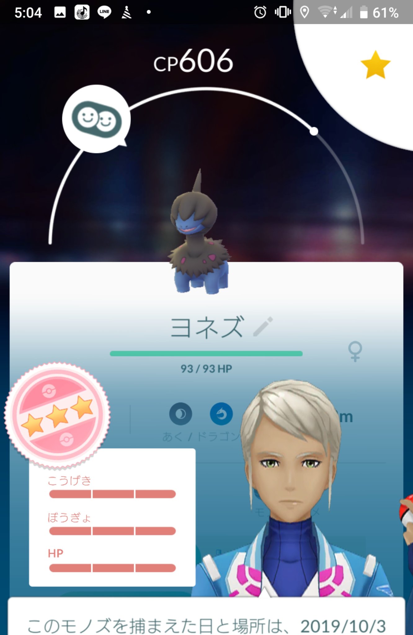 もっち 俺でなきゃ見逃しちゃうね Ar Twitter モノズ個体値max ポケモンgo 高個体値 ポケモンgoフレンド募集 T Co Oijo4zq4hs Twitter