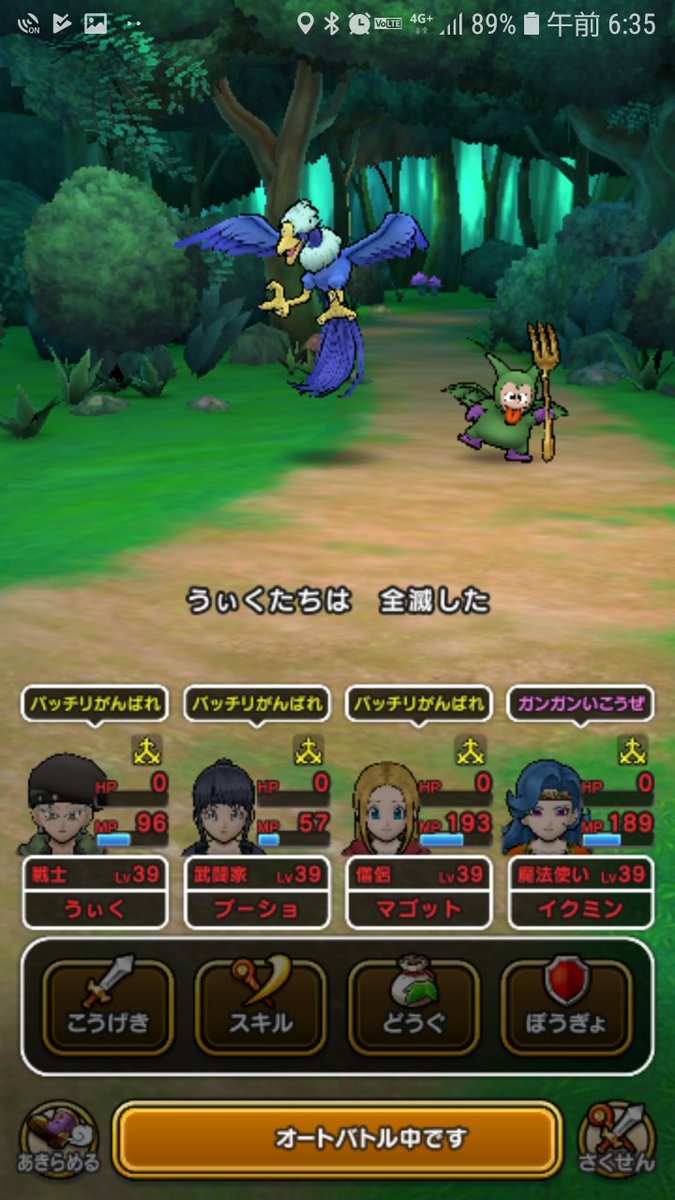 ドラクエウォーク 4章9話 ドラクエウォーク ホークブリザード 4章9話のボス 攻略と出現モンスター ゲームエイト