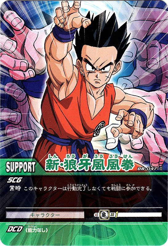 Yinyin - Card Dragon Ball on X: Yinyin - Card Dragon Ball on X:
