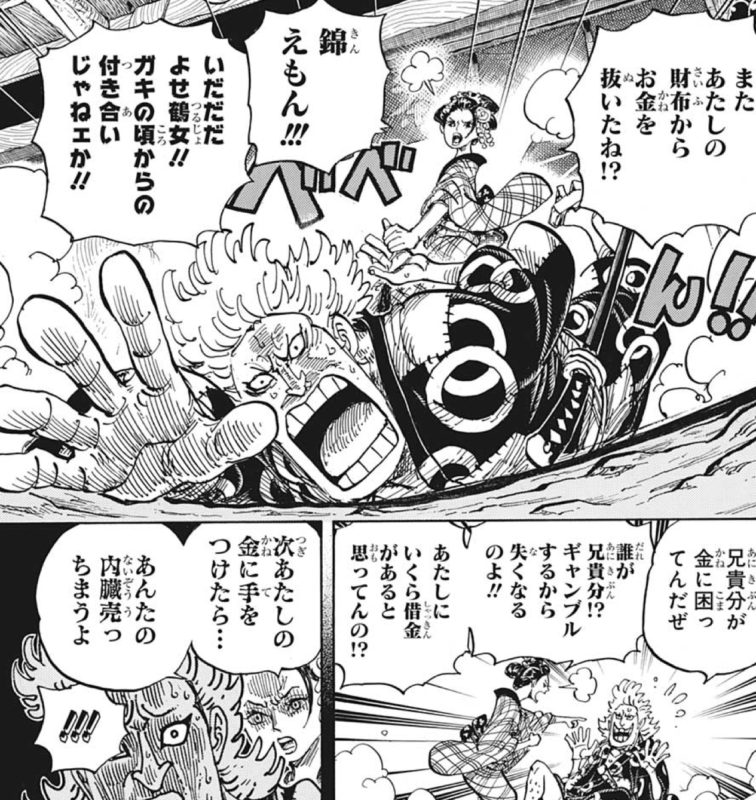 Log ワンピース考察 Manganoua さんの漫画 533作目 ツイコミ 仮