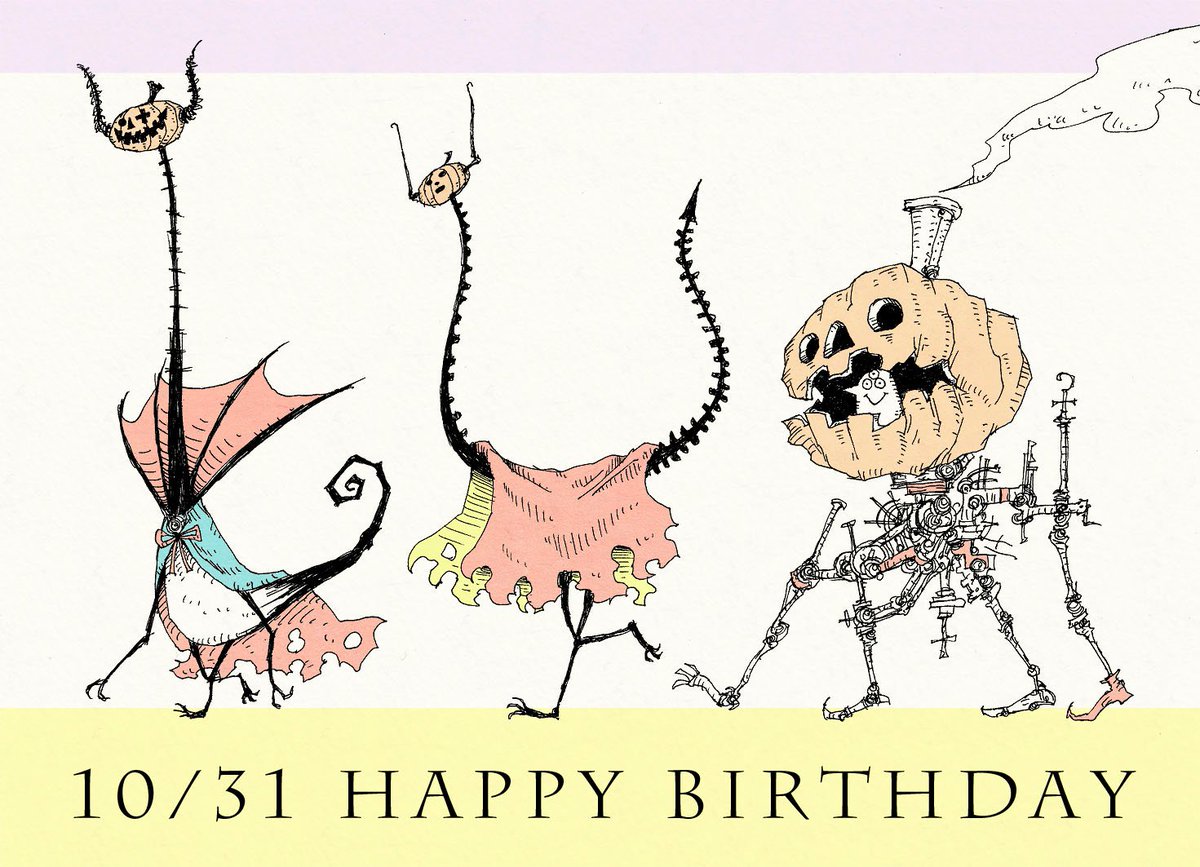 大志 毎日誰かの誕生日 10 31生まれの方 お誕生日おめでとうございます 10月31日生まれの方に届くと嬉しいです 誕生日 10月31日 Happybirthday Halloween ハロウィン ハロウィンイラスト