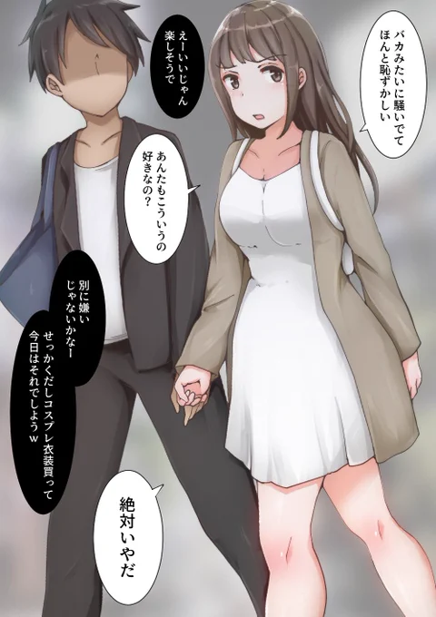 ハロウィンの騒ぎを見下しているが結局乗っかっちゃう彼女 