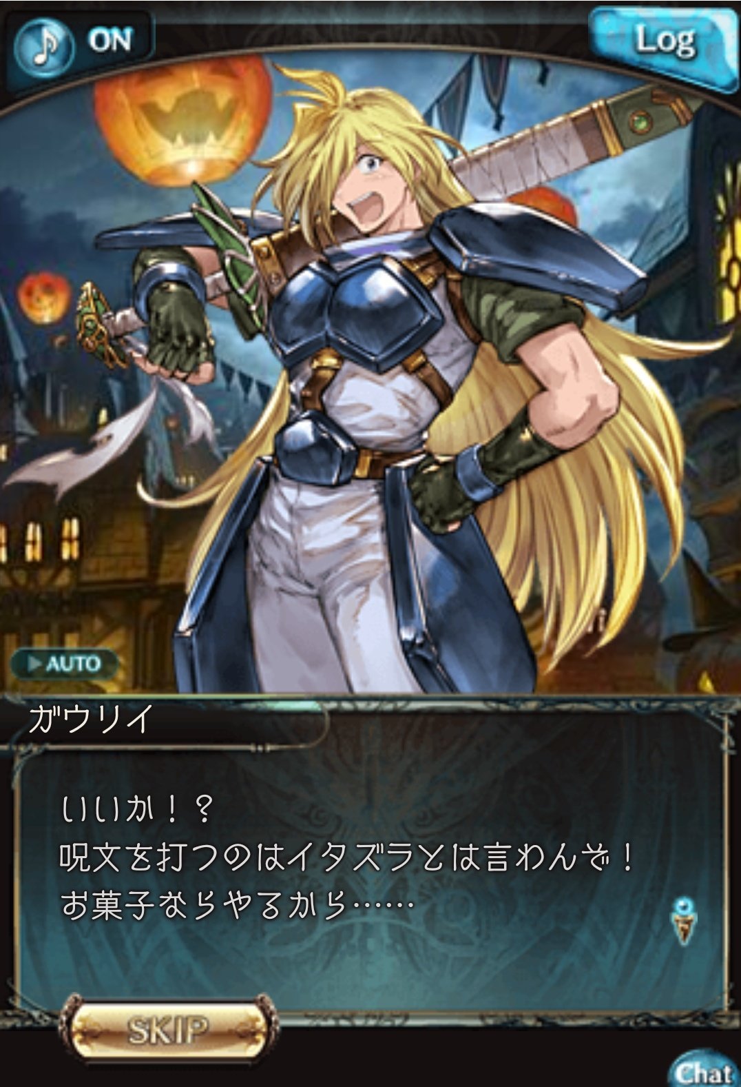 スレイヤーズnews 非公式 Unofficial Account グラブル ガウリイのハロウィンボイス なぜか主人公じゃなくリナと掛け合いをしてますw T Co Qerqcpo8pr Twitter