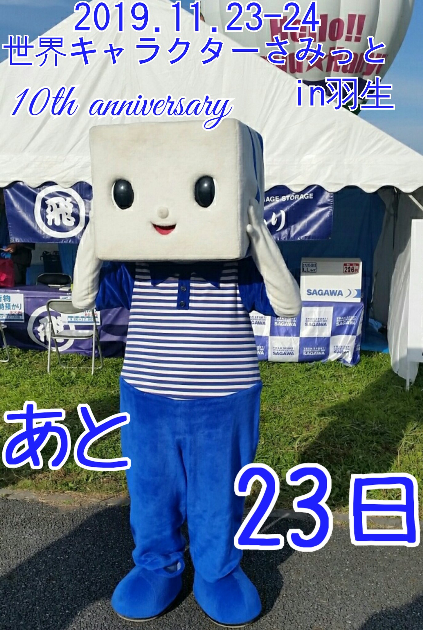 はこぶくん Twitter Search Twitter