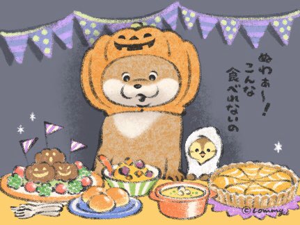 ?食べるの手伝ってもらうの?
#HappyHalloween #ハッピーハロウィン #カワウソ 