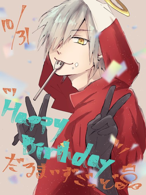だるまいずごっど誕生祭のtwitterイラスト検索結果