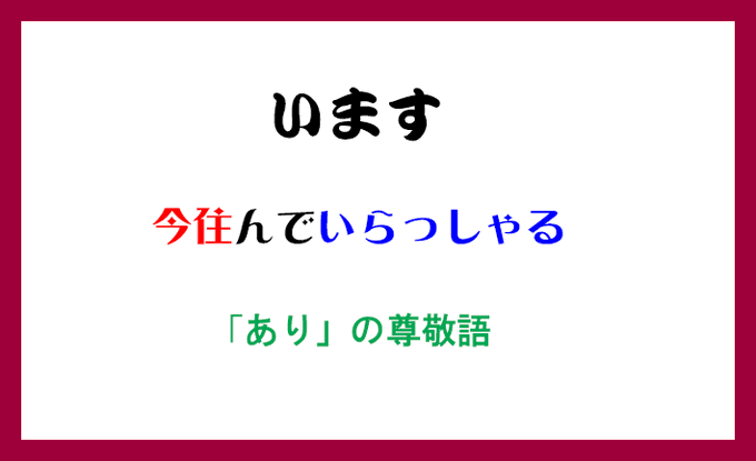 古文単語語呂合わせのtwitterイラスト検索結果 古い順 古文単語語呂合わせのtwitterイラスト検索結果 古い順