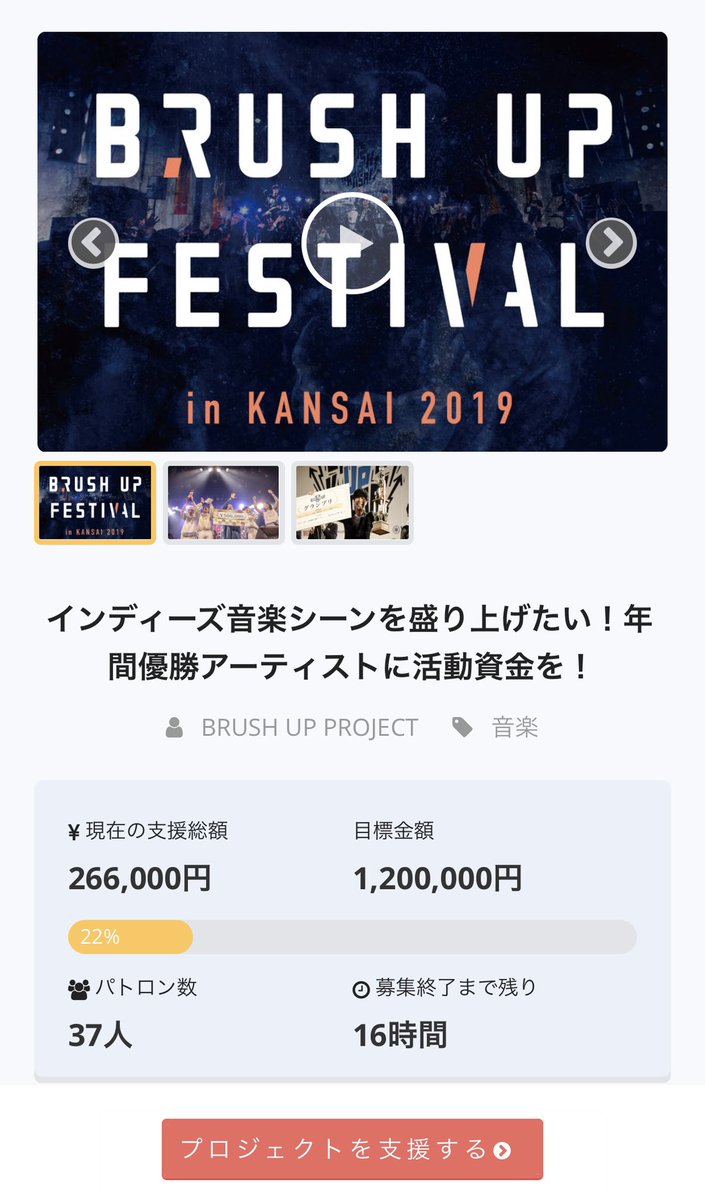 zenpr0ject's tweet photo. ブラフェスオーディションでのクラウドファンディングが最終日となりました!優勝アーティストが手にする支援金は最終どうなるのか?また現在22%達成です。ご支援何卒よろしくお願いします!
https://t.co/p5anuVKoXH
#campfire
#萌々奈
#hellowelcome
#優利香
#涌嶋茜
#やましたりな
#清盛隊 https://t.co/X9UJOUJBF7