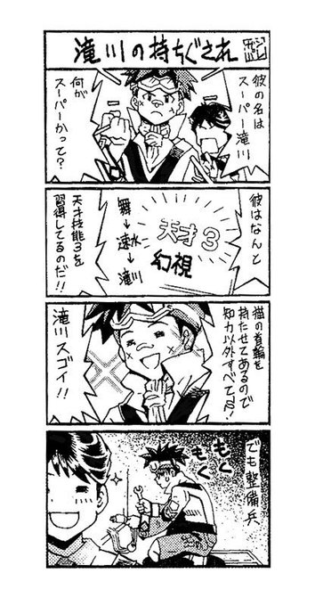藤栄道彦 Michihikofujiei さんのマンガ一覧 古い順 3ページ ツイコミ 仮 藤栄道彦 Michihikofujiei さんのマンガ一覧 古い順 3ページ ツイコミ 仮