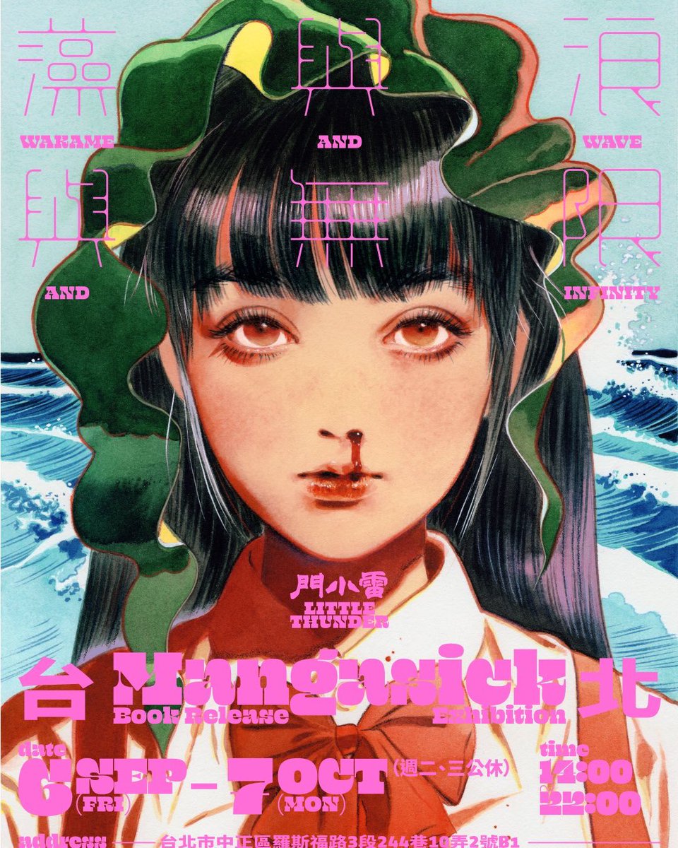 Post by Little Thunder リトルサンダー on X: WAKAME✨