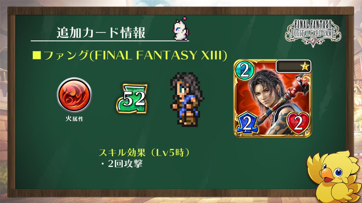 ファイナルファンタジー デジタルカードゲーム 公式アカウント tweet media