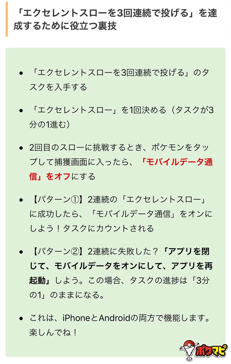 ポケモン 連続 技