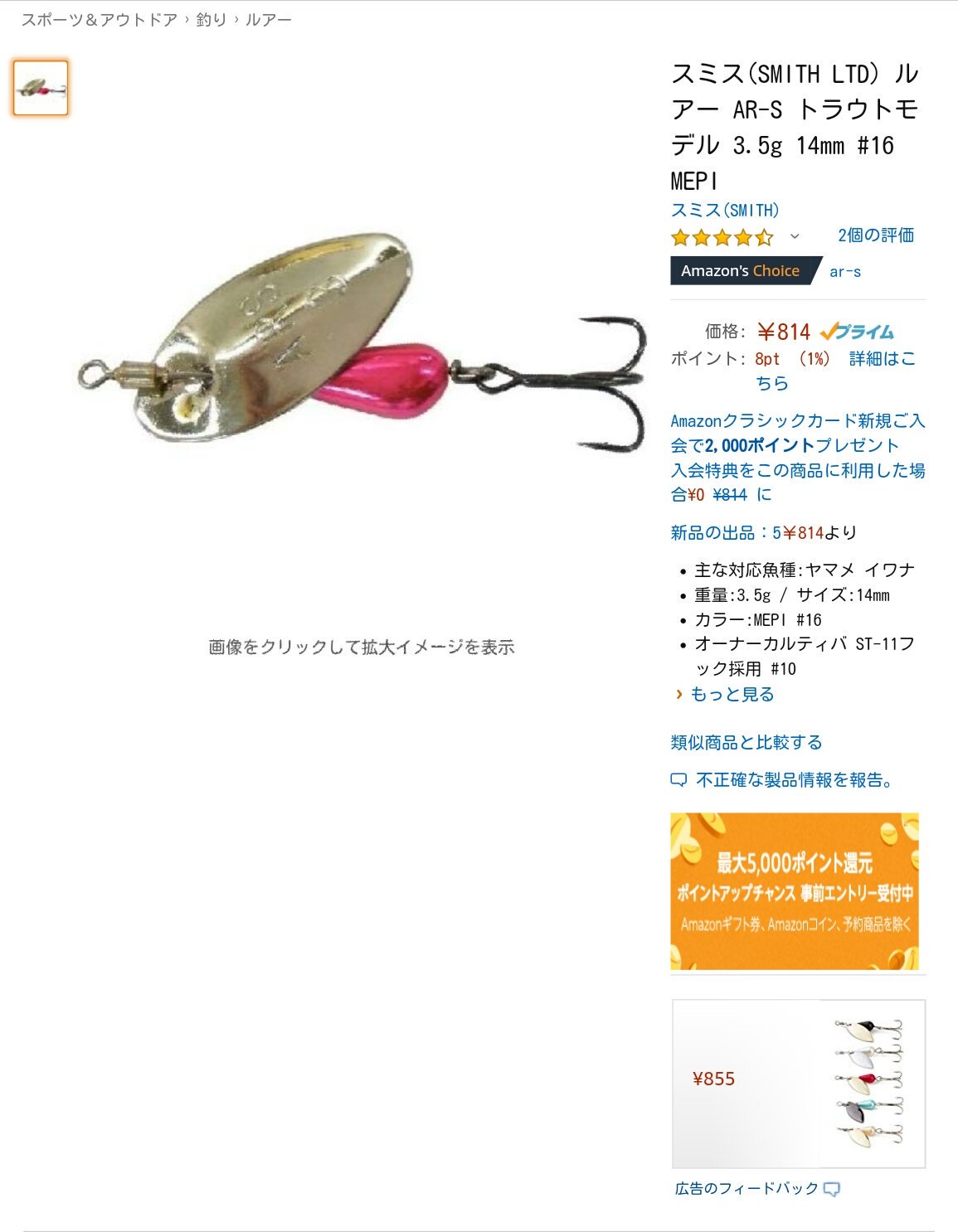 スター ひろじ テンカラ大魔王 スターamazon 商品紹介 今日は潤井川で釣れそうなルアーの紹介です 困ったときは スピナー と言うことでボウズになりそうなときに使ってみてください スミスarスピナー 潤井川だけでなくどこでも重宝します スター ひろじ テンカラ大魔王 スターamazon 商品紹介 今日は潤井川で釣れそうなルアーの紹介です 困ったときは スピナー と言うことでボウズになりそうなときに使ってみてください スミスarスピナー 潤井川だけでなくどこでも重宝します
