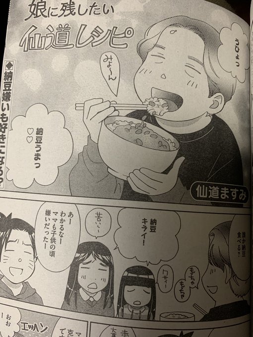 仙道ますみ リベンジh完結 Masumick さんのマンガ一覧 2ページ ツイコミ 仮