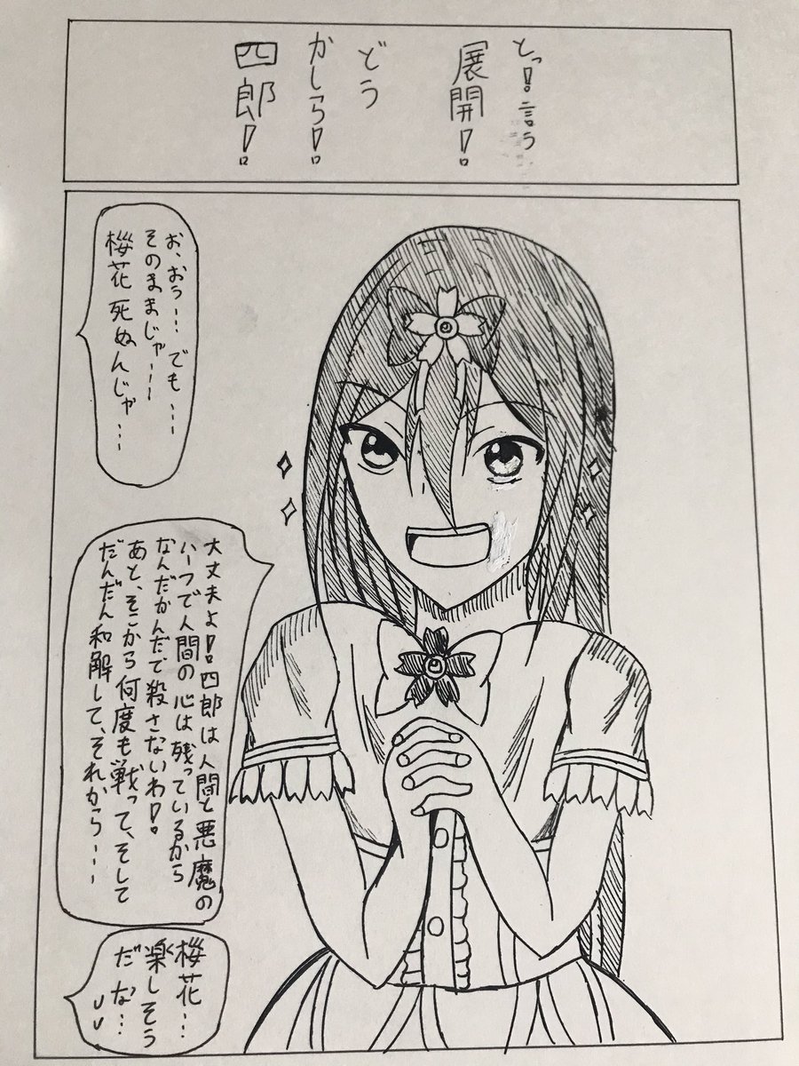 YccJs5uLuj8DO8z's tweet photo. 『同じ空の下で』茶道部1年生の青木四郎と倉敷桜花です！ハロウィン衣装！
タイトル『そんな展開どうかしら！！』
#イラスト
#オリキャラ
#オリジナルキャラクター https://t.co/yHpZXwPfvR
