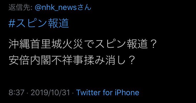 スピン報道のtwitterイラスト検索結果