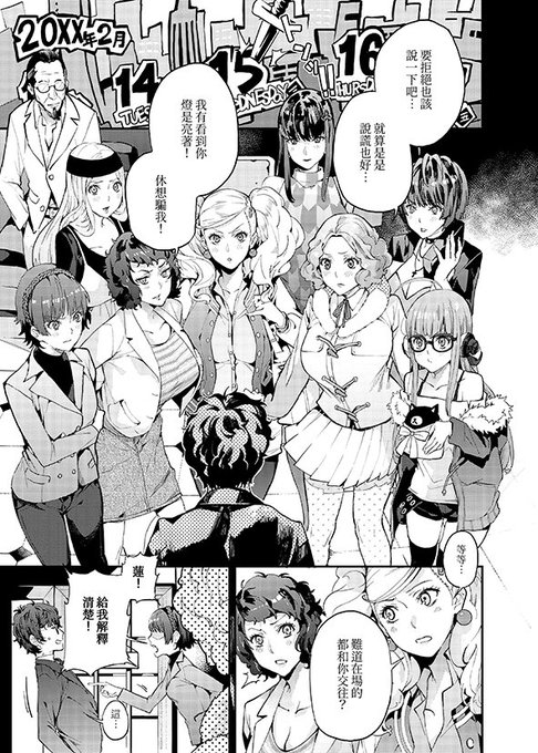 台湾PF31
11/2
H33~H36
「芋粿子」
八等分のペルソナ 