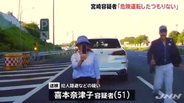 容疑 sns 宮崎 者 あおり運転で逮捕された宮崎文夫氏に見るSNS時代の怖さと危険性｜和泉の幸せ家族計画