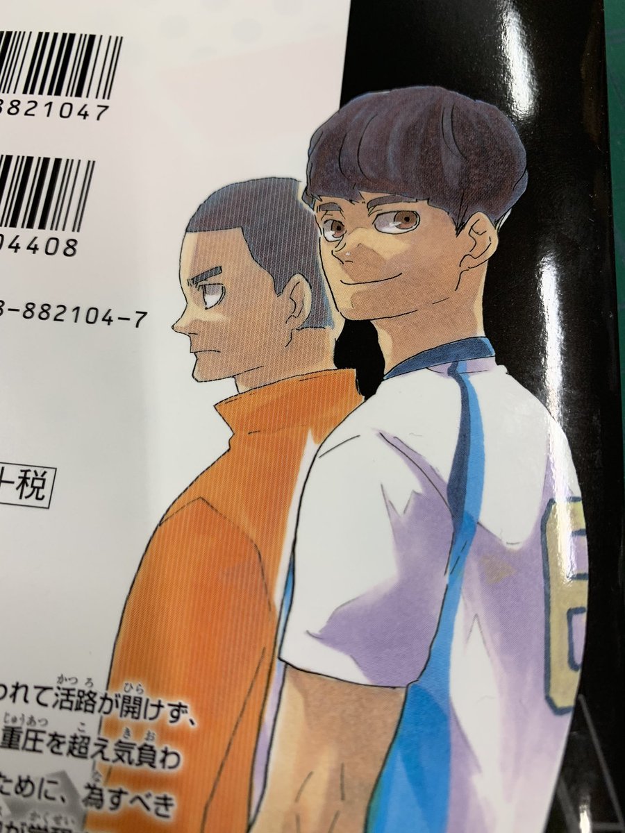 ハイキュー Com 見本誌到着 明日 11月1日 金 はハイキュー 40巻発売です ついに今巻でシリーズ累計3500万部突破 表紙はやったね旭さんピン表紙 裏は昼神 背は白布 今巻も描き下ろし大量 特に昼神オリジンは 古舘先生を止めかけたくらいの描き