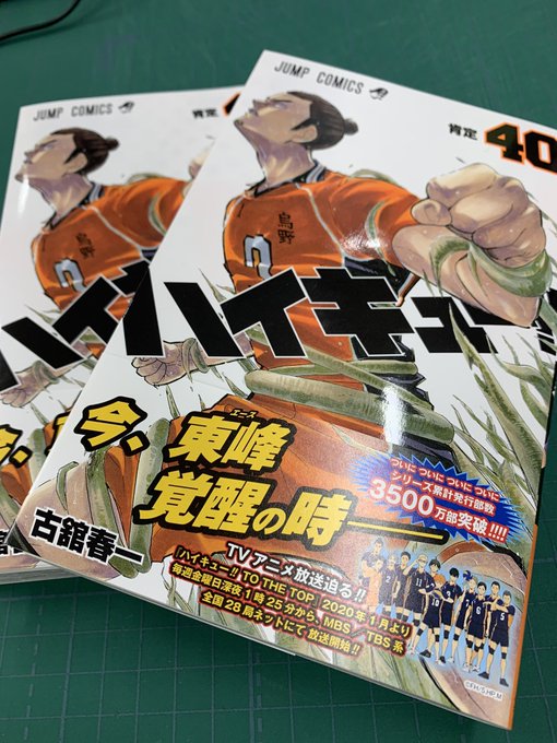 ハイキュー 40巻を無料で読むならこのサイトが最強 漫画村 Zip Rarとは比べものにならない サブカル男爵のおススメコンテンツ