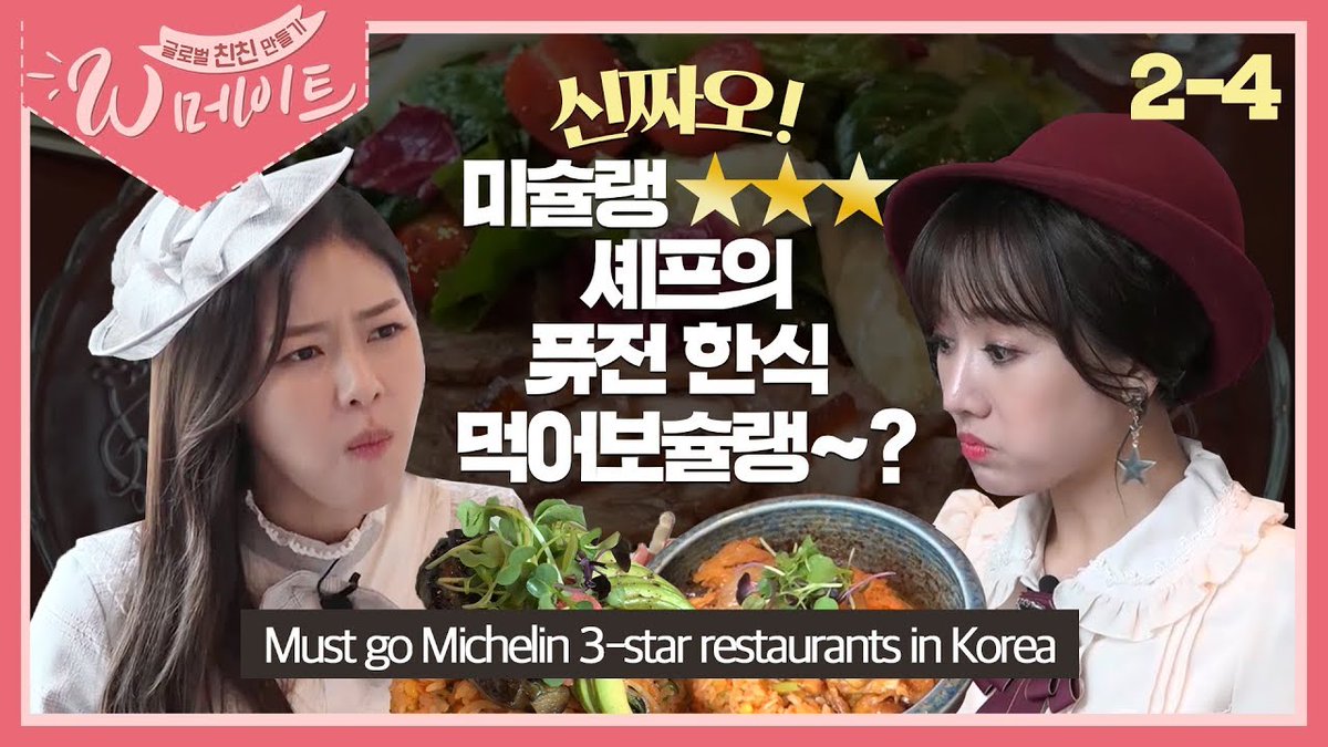 In Ikseon-dong, there is a fusion Korean food made by Michelin 3star!?
There is avocado in Bibimbap, the most popular Korean food.
Have you ever eaten a jelly with meat?
#hariwon #tanha #yugyeong #parkhana 
🔻🔻
youtu.be/BkHxBcFU_N4
