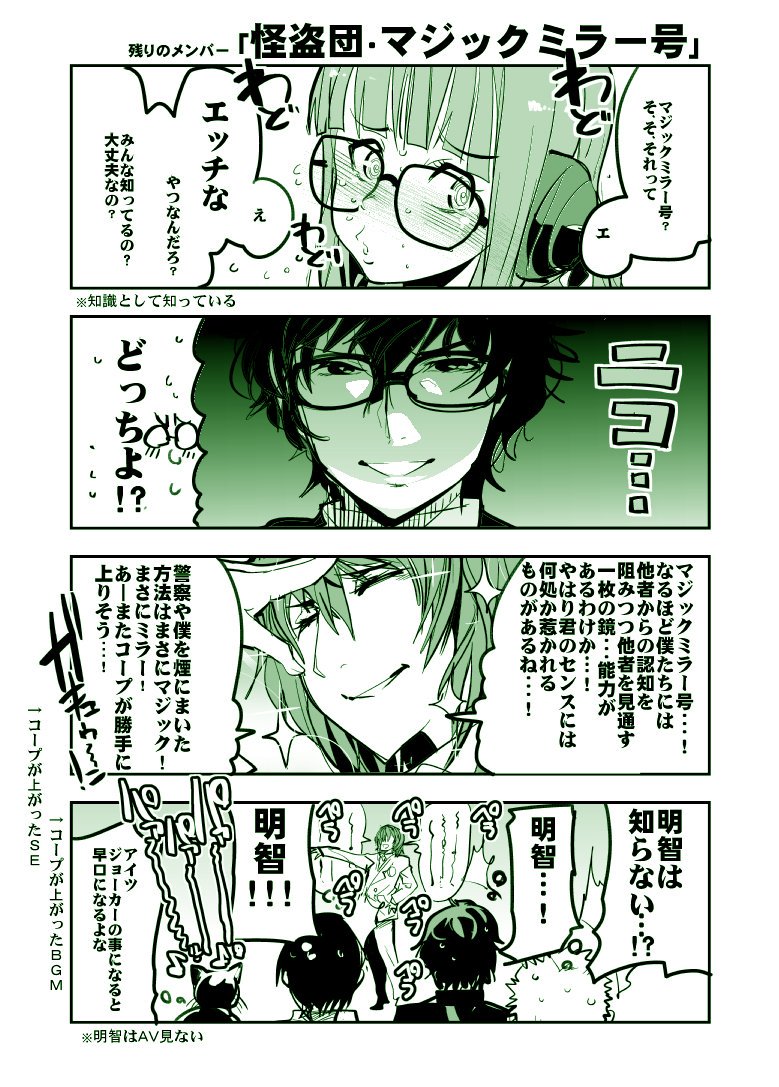 内々けやき On Twitter ペルソナ5 R発売されておめでたい みんなもいい名前を付けてあげようね ペルソナ5