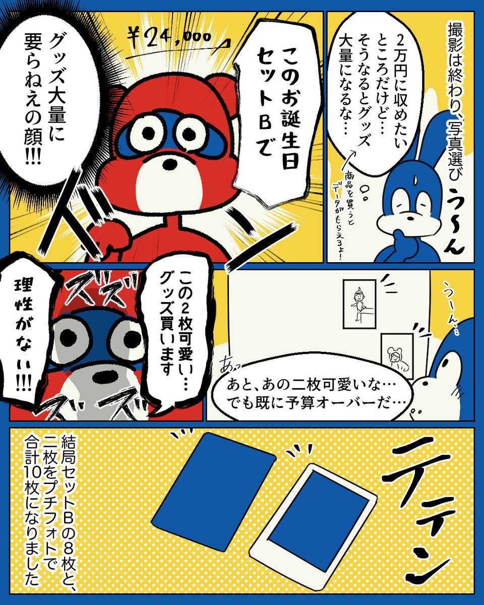 その② #育児漫画 #育児絵日記 