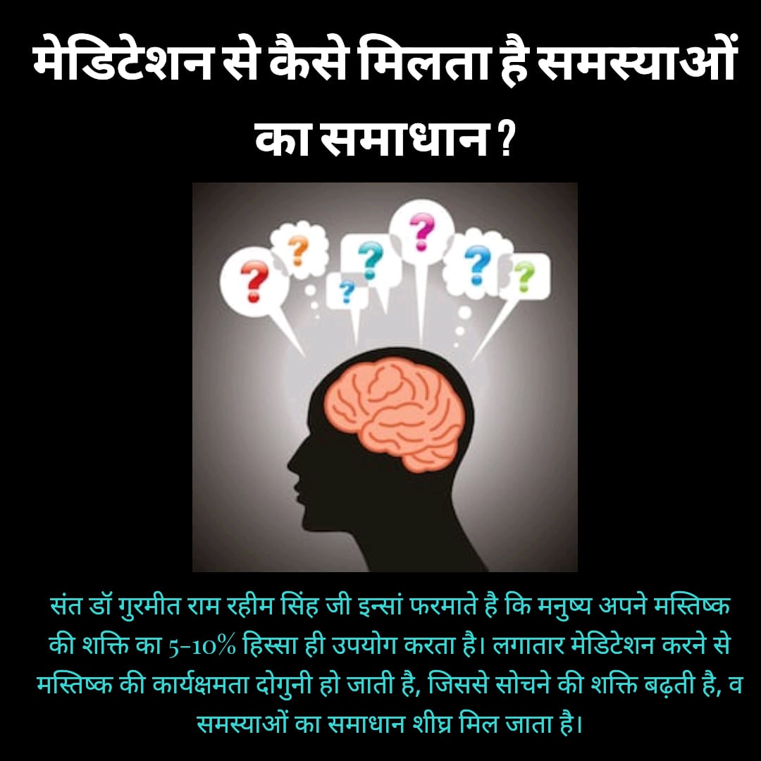 RajRani56689961's tweet photo. #HowMeditationHelps https://t.co/8OcI1v9tF8