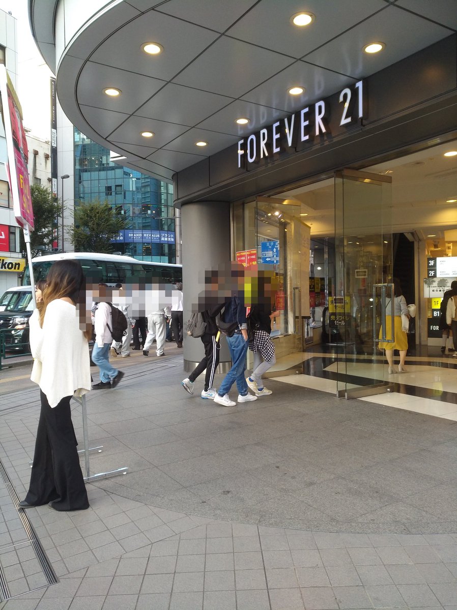 Samumatsu フォーエバー21新宿 本日閉店ですべて10円になってるみたいです Forever21 フォーエバー21 セール Samumatsu フォーエバー21新宿 本日閉店ですべて10円になってるみたいです Forever21 フォーエバー21 セール